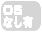OS�Ȃ����f���Ȃ�